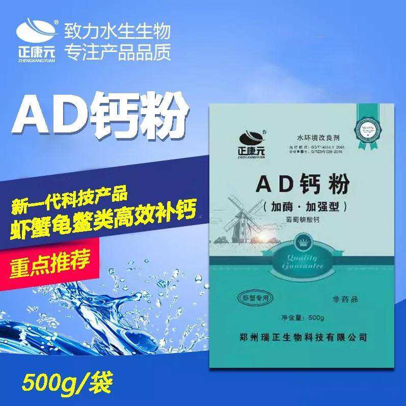AD}